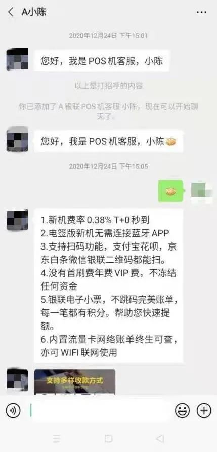 媒体曝光：“拉卡拉”客服免费送POS机，到付快递99元，拆开竟然是……(图3)