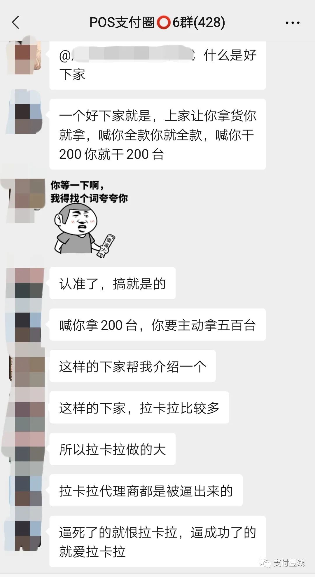 收费480？网传拉卡拉POS机5月1日开始扣年费480-980元(图18)