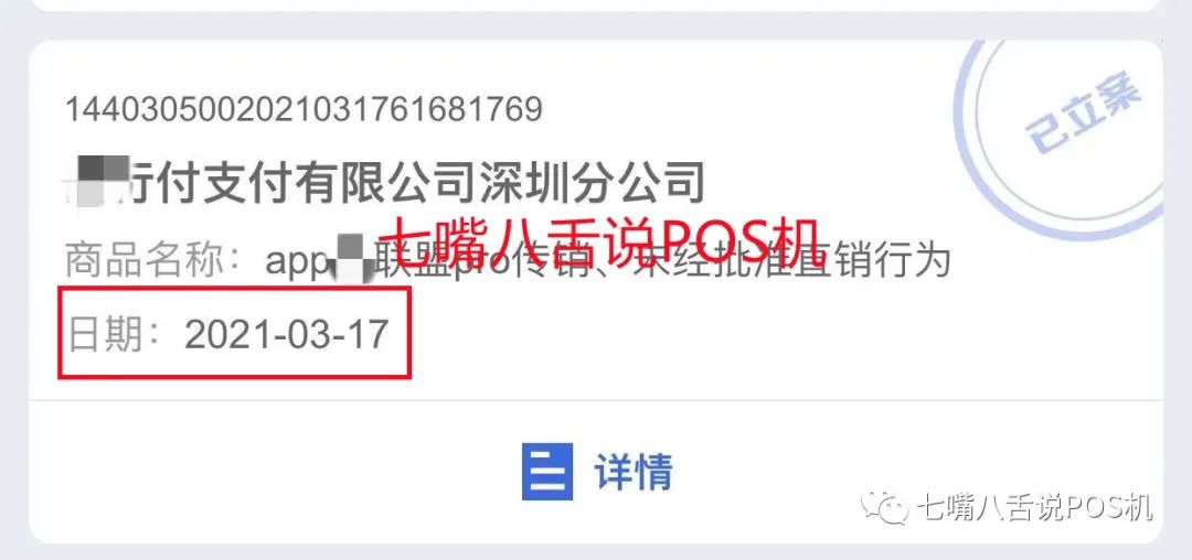 突发：排名第一的2.0平台涉嫌传销被立案（附高清图片+视频）(图4)